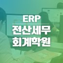 더존약국 | 울산회계학원 시험정보 · 자격증반 실전 역량키우기!