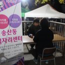 송산동주민센터 이미지