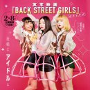 백스트리트