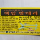 전국밧데리 이미지