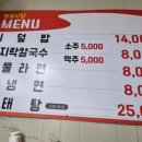 만복회식당 이미지
