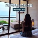 오션 | 발리 알릴라 스미냑 호텔 추천 디럭스 킹룸 오션뷰 후기