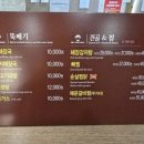 해장님감자탕