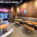 배스킨라빈스부천 - 부천시 소사구 옥길로 123 | 배스킨라빈스부천
