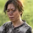 상업용 94 | 염혜란 영화 내 이름은 줄거리 출연진 후기 손익분기점 상영관 정보