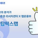 탑픽스