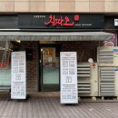 칭따오 탕수육 이미지