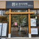 궁커피주 다이닝코드
