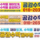 시온공부방