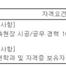 (08월 11일 마감) 두산건설(주) - 건축(시공) 경력직 채용 이미지