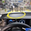 부천택시미터 | 당황하지 않는 길 안내, 25년식 그랜저GN7 순정 헤드업 디스플레이 장착 후기. 가자카 HUD 장착은 이렇게.