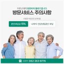 나눔재가장기요양기관 이미지
