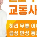 도약한의원 이미지