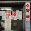 41약국 이미지