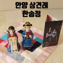 안양법조타운 | 안양 인기 상견례 돌잔치 장소 &#39;한송정&#39; 영화상 코스요리 주차, 서비스 내돈내산 솔직 후기