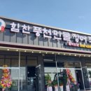 힘찬 풍천민물장어 직판장
