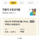 [옥정]부동산 아카데미(3)-등기사항전부증명서 보는법 | 일반전세자금대출 준비서류 제출서류 (국민은행 HUG)