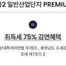 천흥산업단지내 이미지