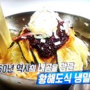 황해면옥 - 기장군 차성동로182번길 13 | 황해면옥