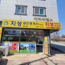 지성1공인중개사사무소 이미지