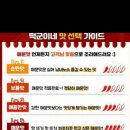 떡군이네떡볶이송악점