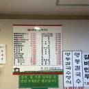 남태령봉평메밀막국수 - 창원시 의창구 팔용로 509 | [과천 맛집 투어] 호화온도🥐소금빵 맛집 & 존맛탱 ‘남태령봉평메밀막국수’ 솔직 후기