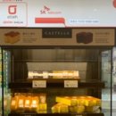 시민제과점 이미지