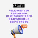 (주)일드림 이미지