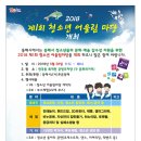 마당이 동해 프레시안