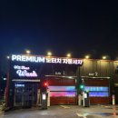 오산세차장 | <올댓워시> 스크래치 없이 세차가 가능한 오산 노터치 세차장 방문한 후기