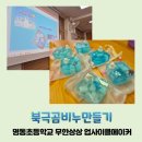 무한상상 메이커교실 이미지