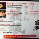 하코네라멘 이미지