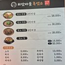 외암마을 | 외암마을맛집"외암마을흑염소"방문 후기