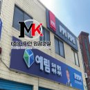 (주) 디자인 임광건설