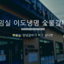 이도냉면숯불갈비 이미지
