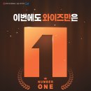 와이즈만은평