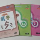 한자자격 | 2024년 7급, 6급, 준5급 한자 자격시험 후기