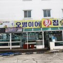 짱구횟집