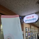 부천 심리상담센터 "마인드원 심리상담센터 부천본사" 솔직후기