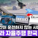 이제 테슬라만 자동차, 다른차는 수동차 이미지