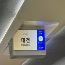 무인다방대전 - 유성구 원신흥로100번길 37-13 | 대전 성심당 꿀팁 세가지! (12% 할인)🥯 (+ 빵 추가 결제 환불받은 후기)