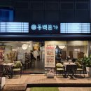 부산광역시청어린이집 이미지