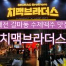 범이네숯불구이