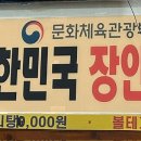 임해조볼테기찜탕전문