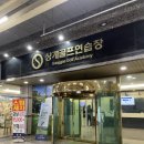 상개골프연습장 이미지