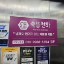 온기한의원 | 지친 몸과 마음에 온기를 채우는 힐링 타임! 쑥뜸천하 고양점 후기