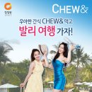 츄앤 이미지