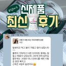 독일 PM 신제품 탑쉐이프, 진짜 먹어도 될까?