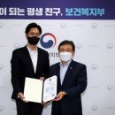 한국아스트라제네카 도현웅 상무, 보건복지부 장관 표창 이미지