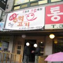 바우주먹고기 이미지